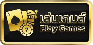 เกม สล็อต เล่น ฟรี